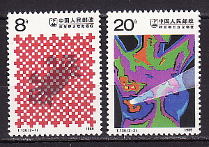Китай, 1989, Медицина, Борьба с раком, Красный крест, 2 марки